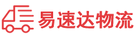 邵阳到山阳县物流公司